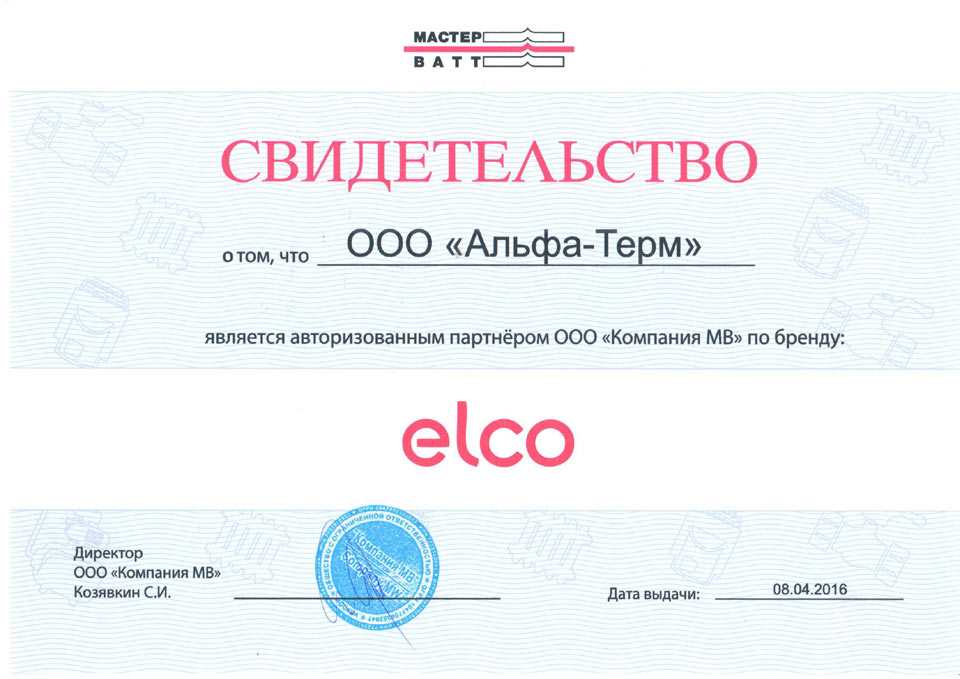 Авторизованный партнер ELCO