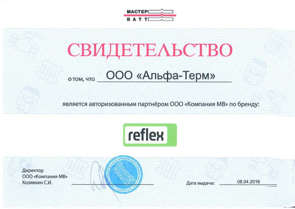 Авторизованный партнер Reflex