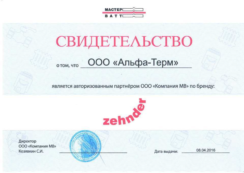 Авторизованный партнер Zehnder