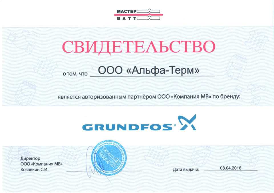 Авторизованный партнер Grundfos