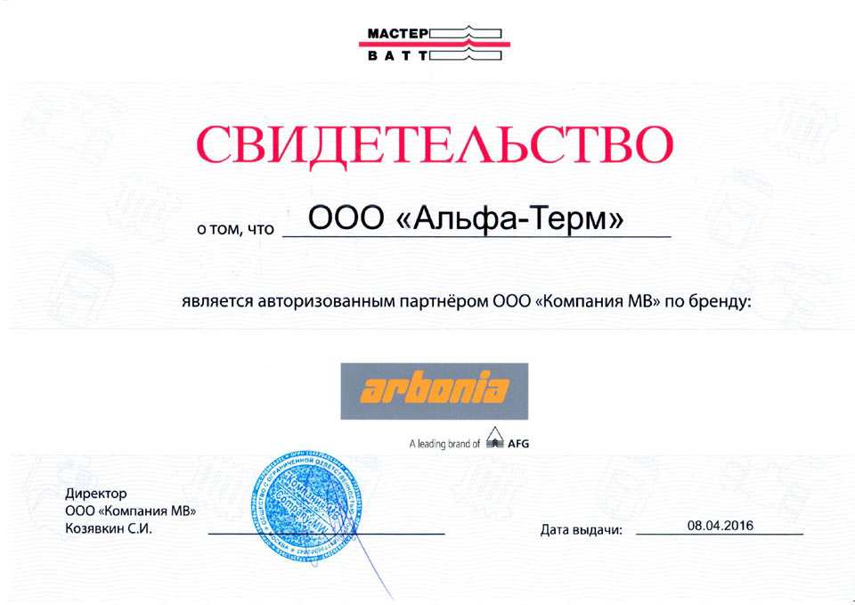 Авторизованный партнер Arbonia