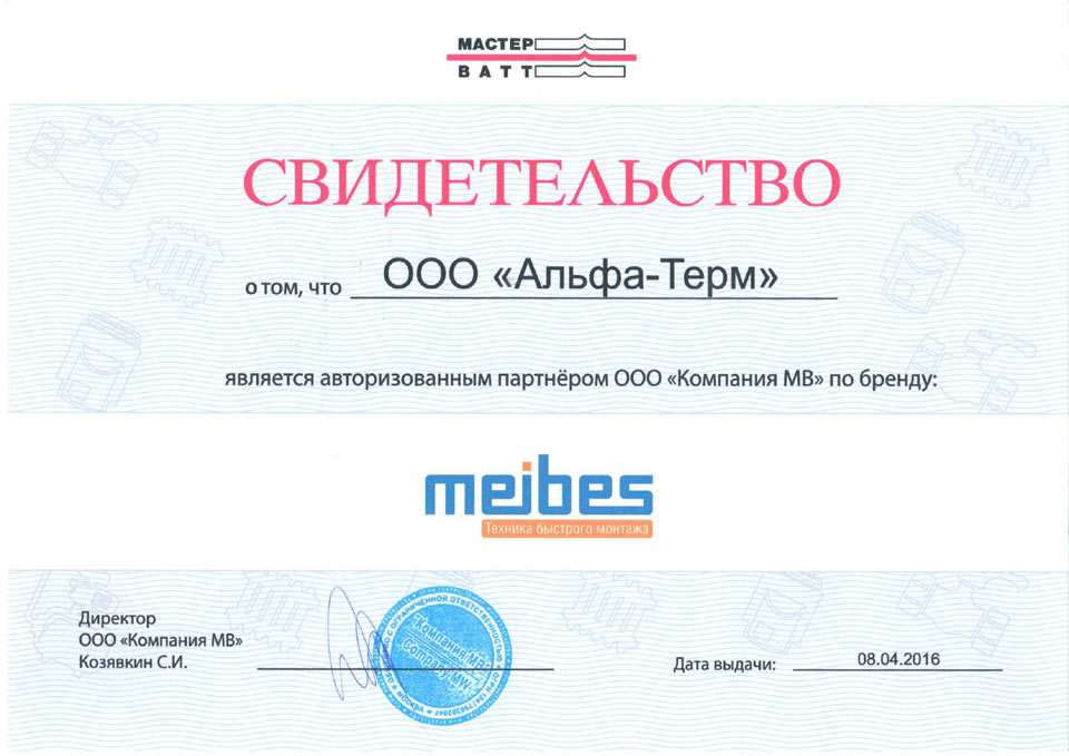 Авторизованный партнер Meibes