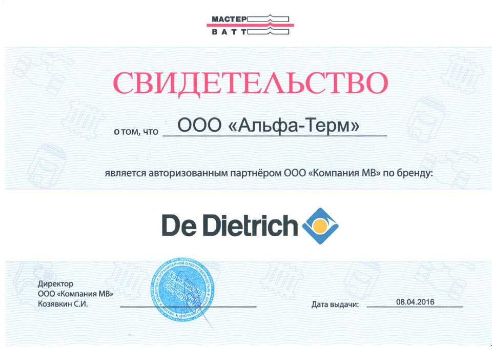 Авторизованный партнер De Dietrich