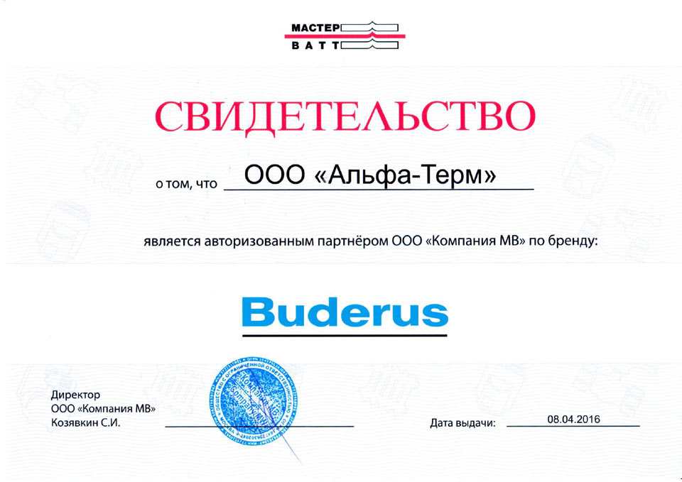 Авторизованный партнер Buderus