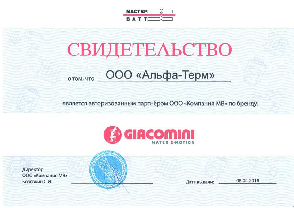 Авторизованный партнер Giacomini