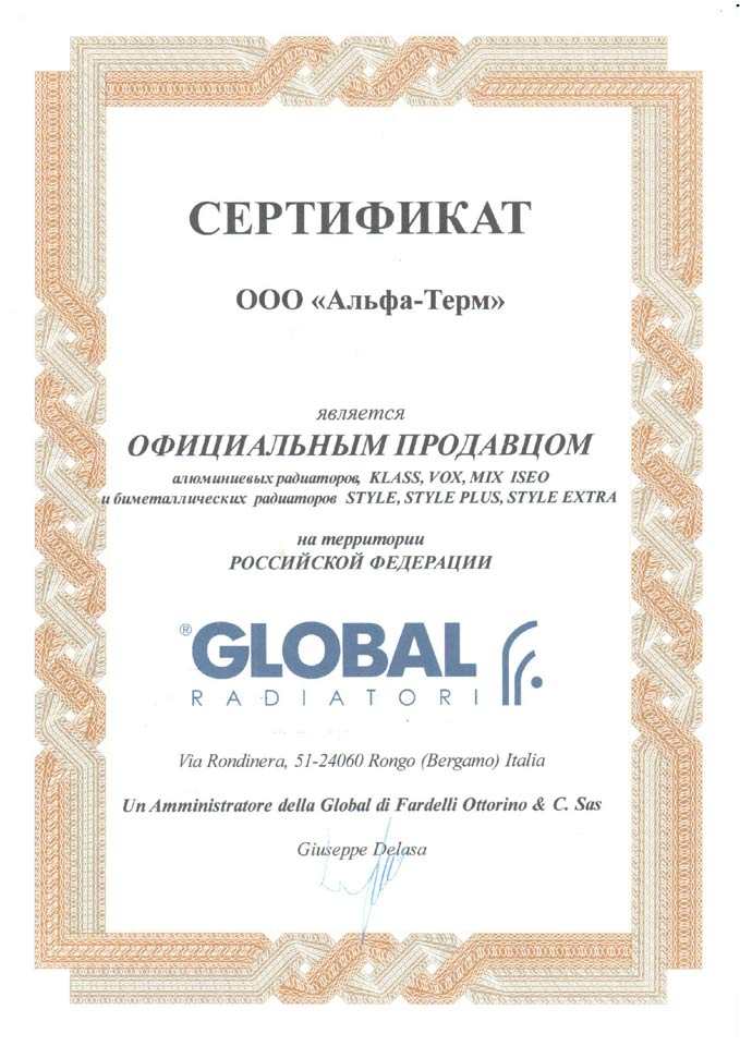 Официальный продавец GLOBAL