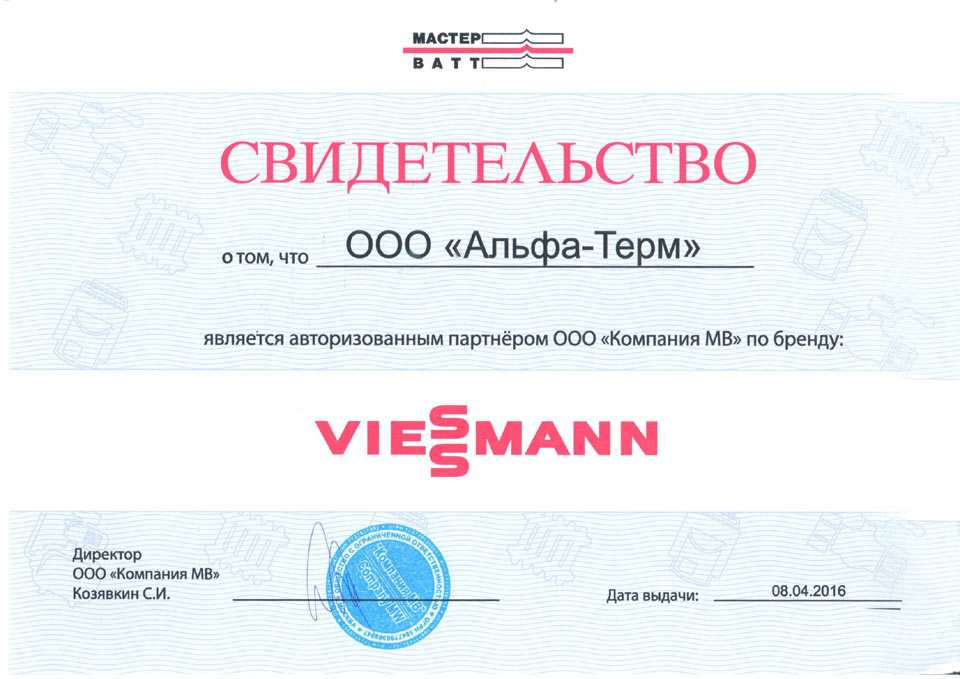 Авторизованный партнер Viesmann